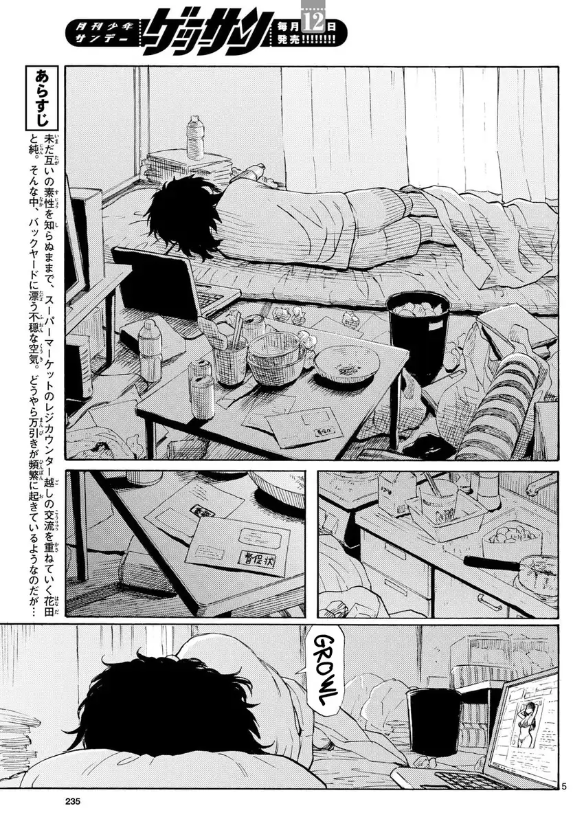 Register! Chapter 18 Gambar 5