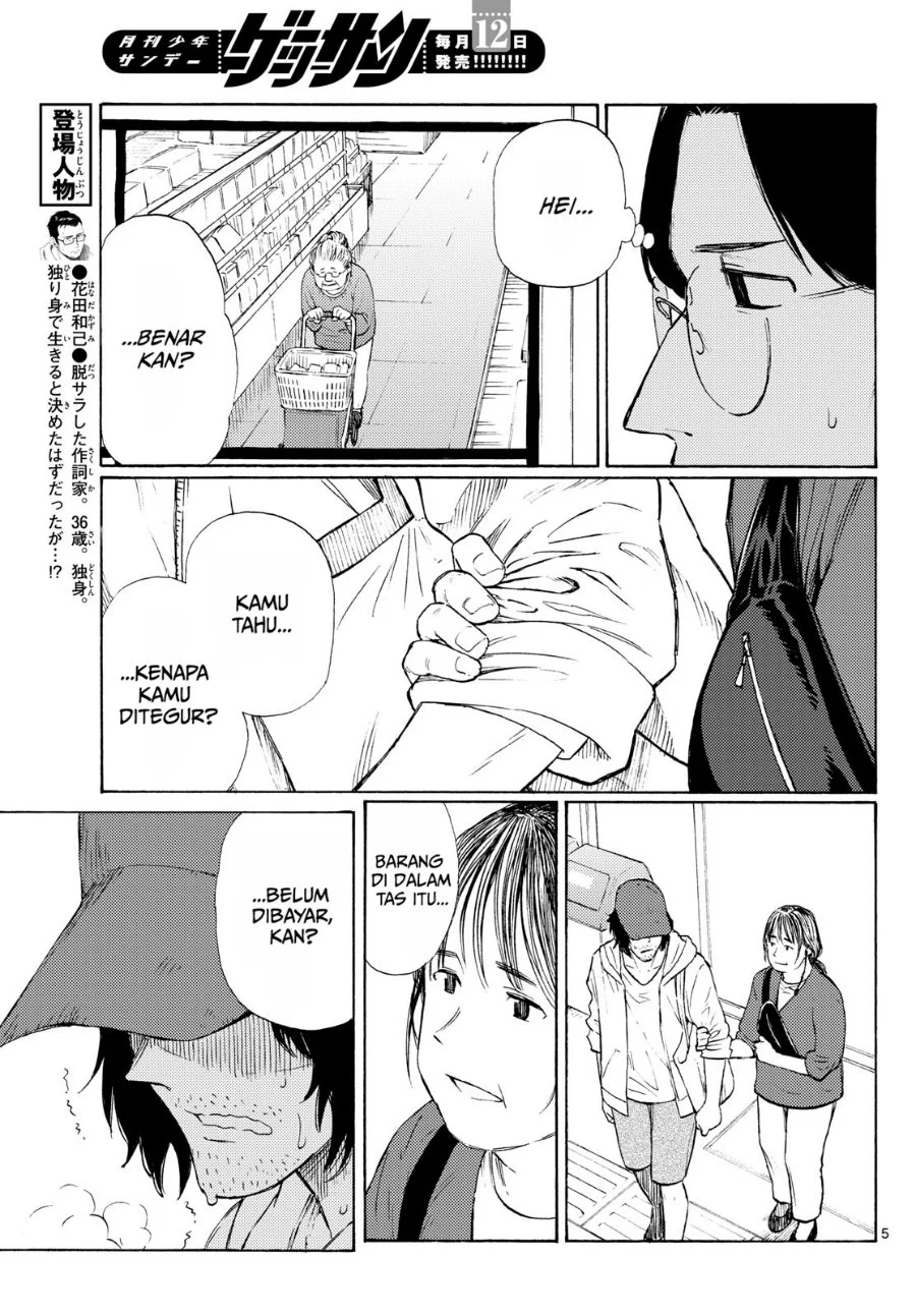 Register! Chapter 19 Gambar 5