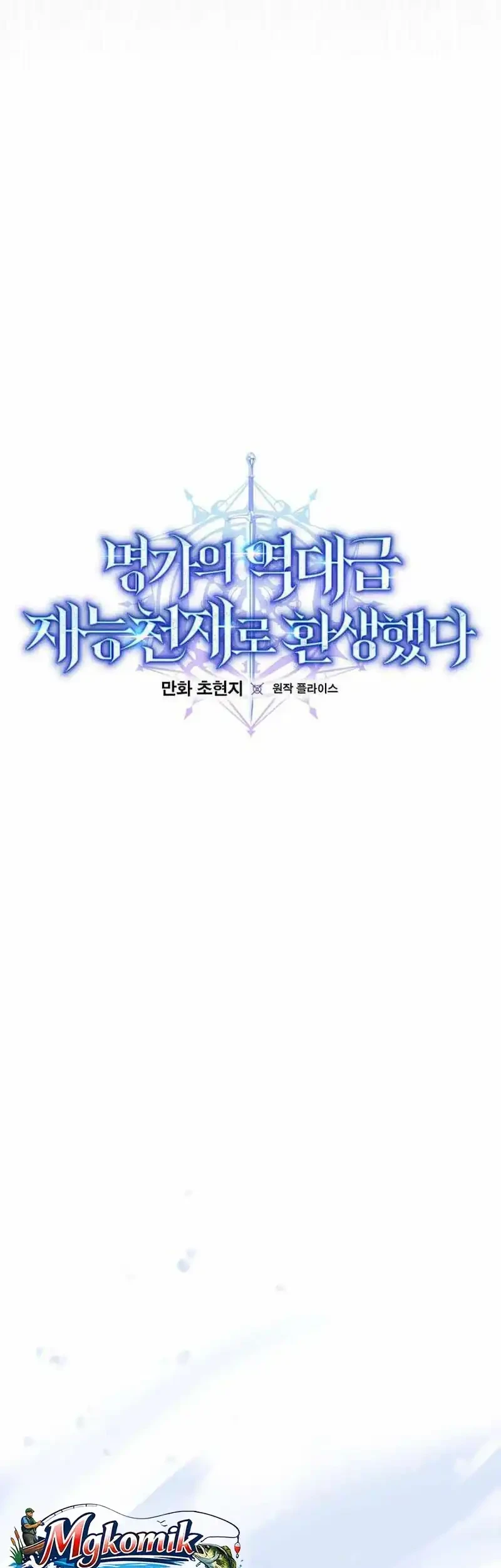 Reincarnated as a Genius Prodigy of a Prestigious Family Chapter 97 Gambar 17