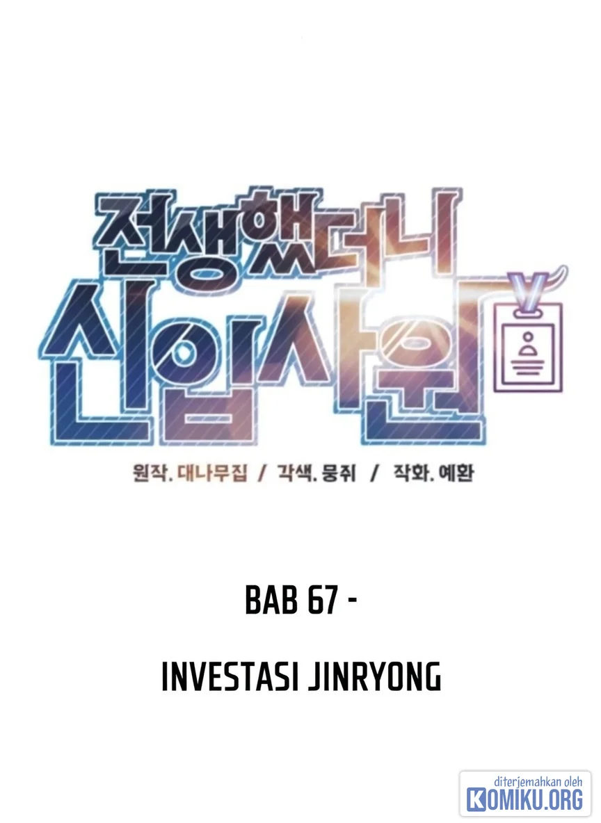 Reincarnated as a New Employee Chapter 67 Gambar 20