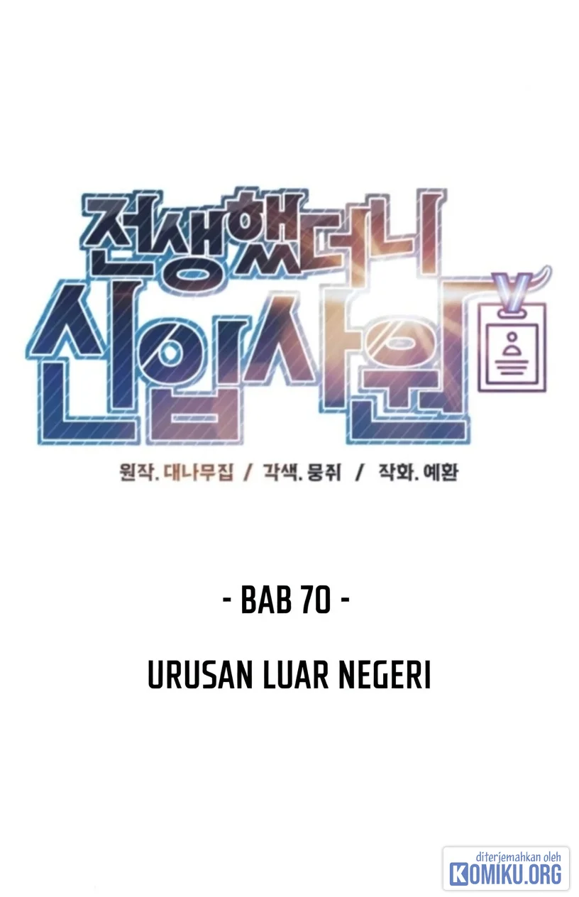 Reincarnated as a New Employee Chapter 70 Gambar 16