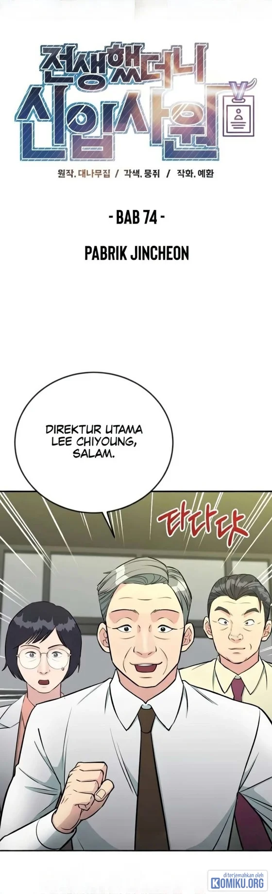 Reincarnated as a New Employee Chapter 74 Gambar 15