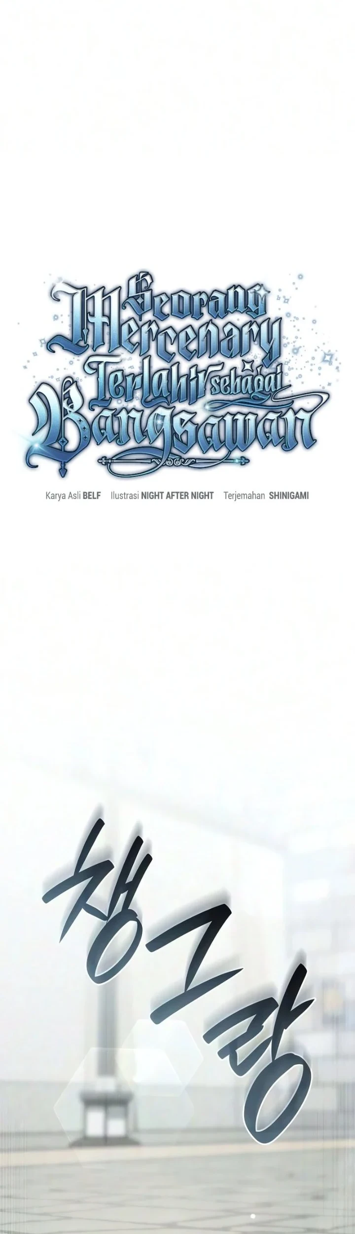 Reincarnated as the Archduke’s Son Chapter 33 Gambar 14