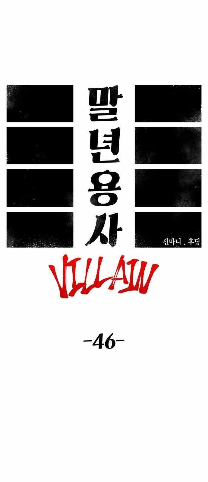 Reincarnation Of The Veteran Soldier Chapter 116 Gambar 22