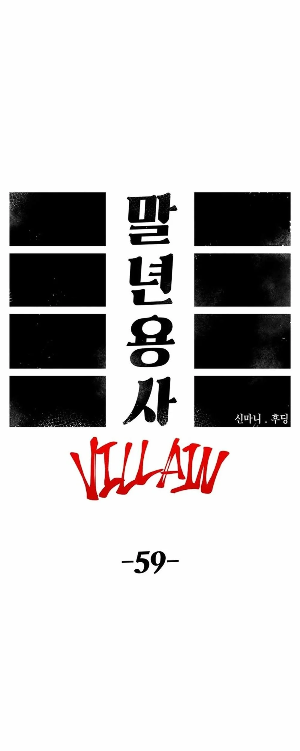 Reincarnation Of The Veteran Soldier Chapter 129 Gambar 22