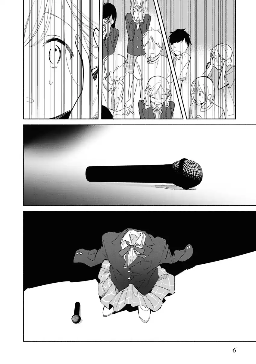 Replica Datte, Koi wo suru. Chapter 26 Gambar 9