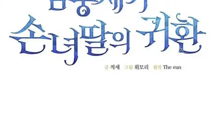 Return of the Namgung Clan's Granddaughter Chapter 12 Gambar 44