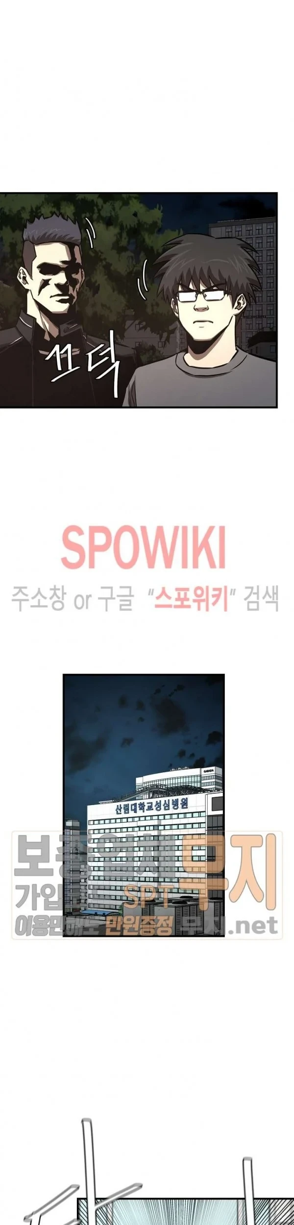 Return Survival Chapter 44 Gambar 14
