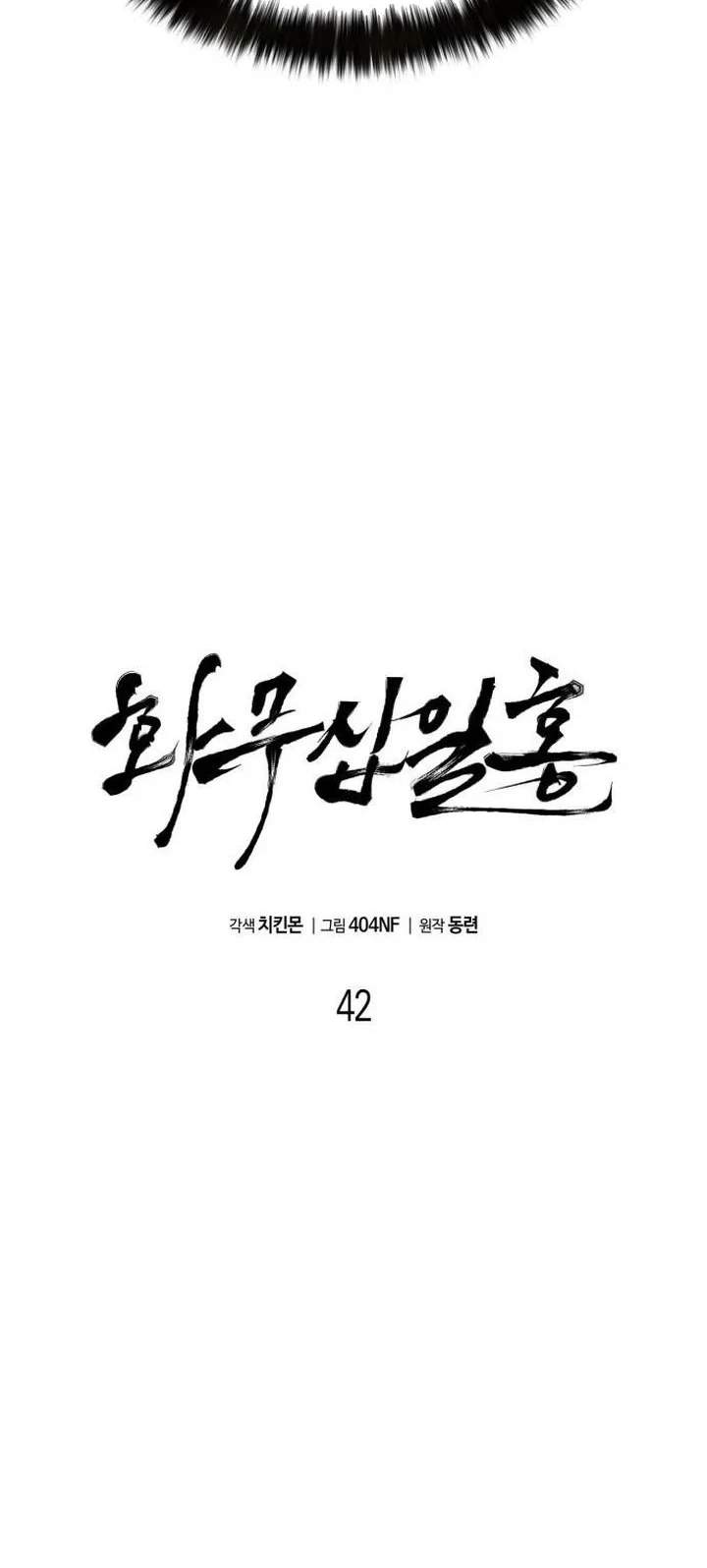 Revenge of the Bloom Flower Chapter 42 Gambar 17