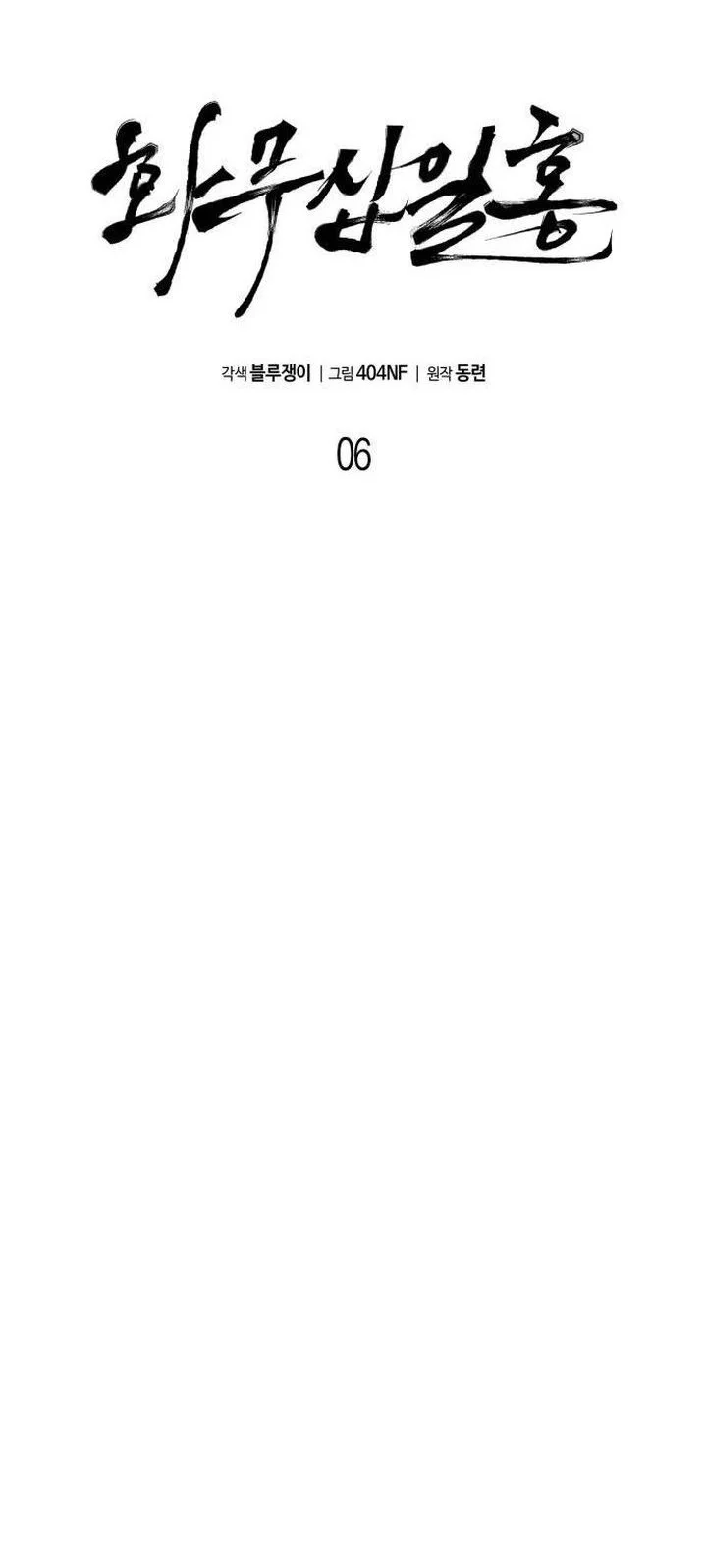 Revenge of the Bloom Flower Chapter 6 Gambar 20