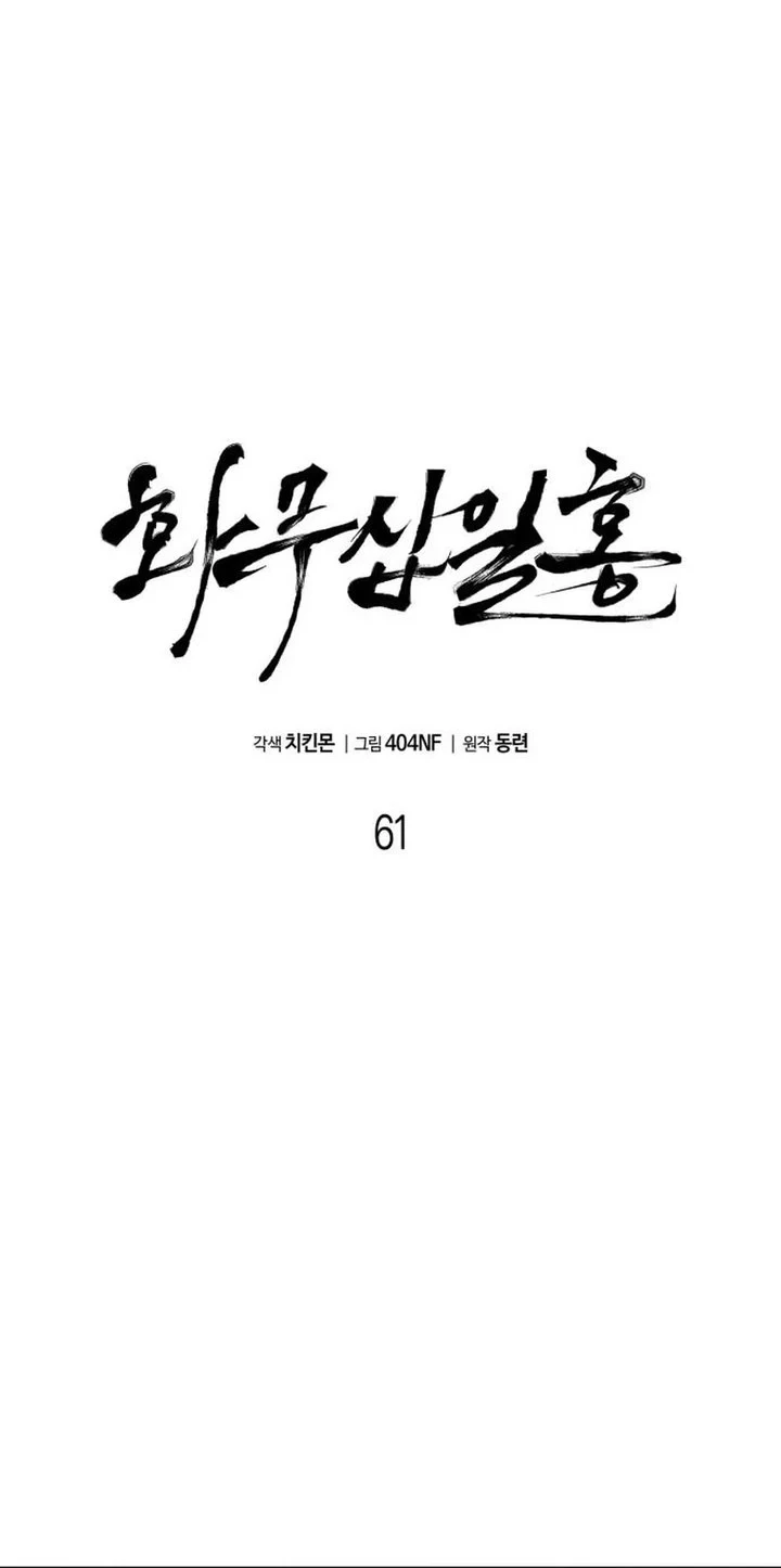 Revenge of the Bloom Flower Chapter 61 Gambar 20