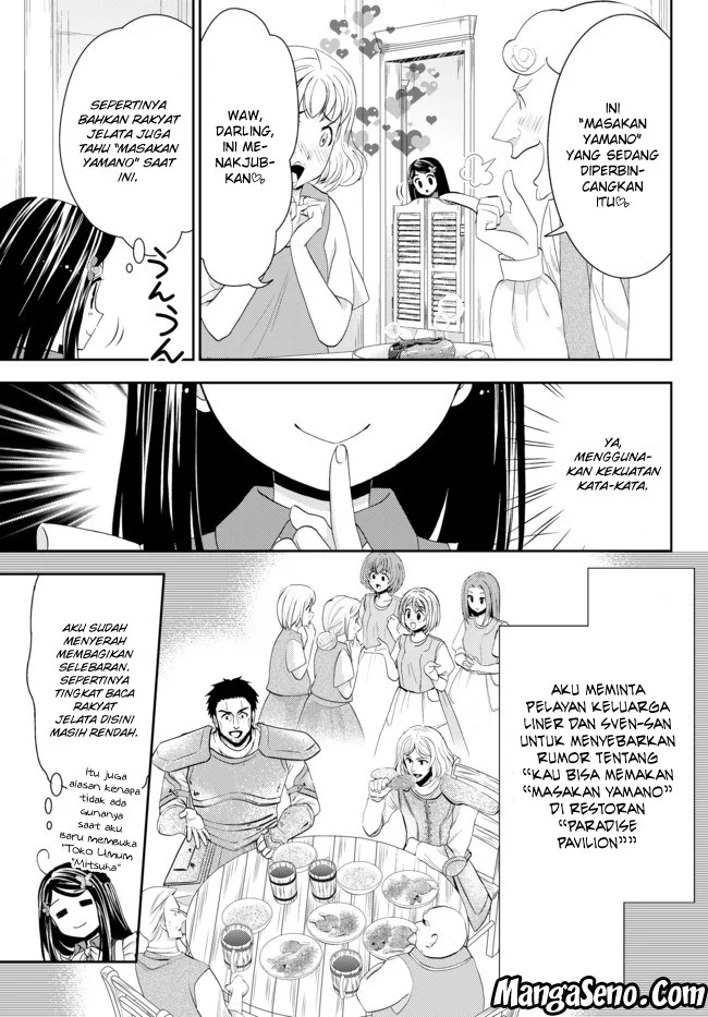 Rougo ni Sonaete Isekai de 8-manmai no Kinka wo Tamemasu Chapter 26 Gambar 5