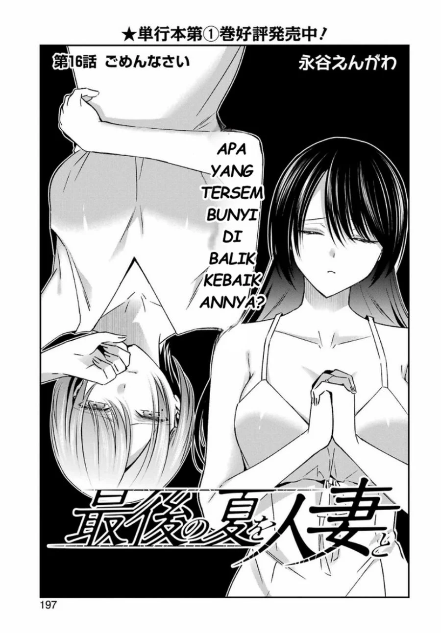 Saigo no Natsu wo Hitozuma to Chapter 16 Gambar 5