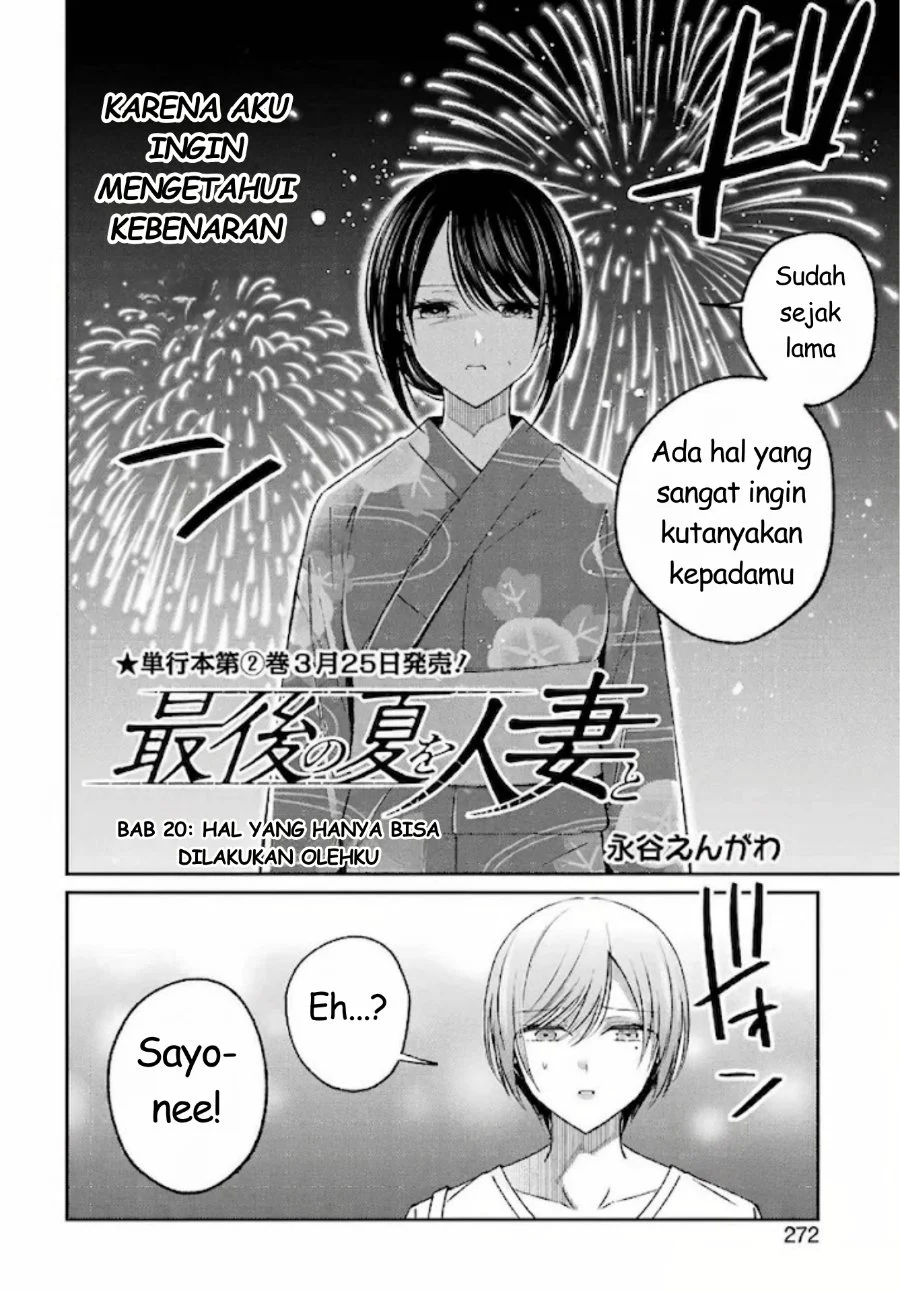 Saigo no Natsu wo Hitozuma to Chapter 20 Gambar 5