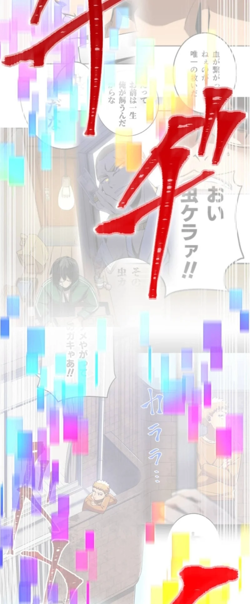 Savior of Divine Blood ~Draw Out 0.00000001% to Become the Strongest~ Chapter 157 Gambar 30