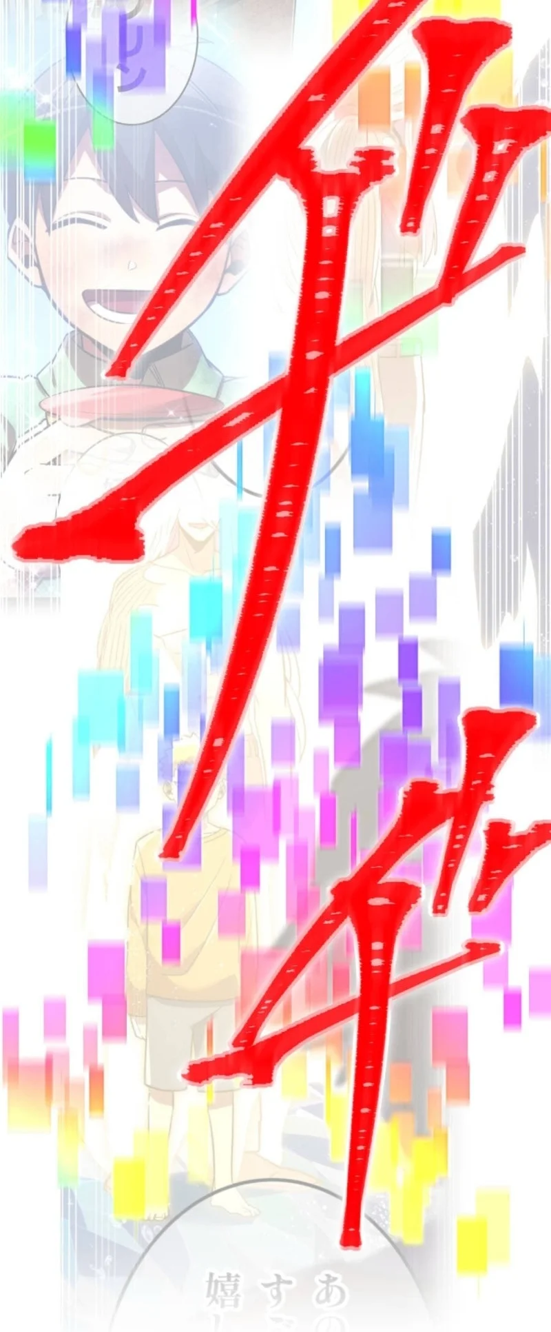 Savior of Divine Blood ~Draw Out 0.00000001% to Become the Strongest~ Chapter 157 Gambar 31