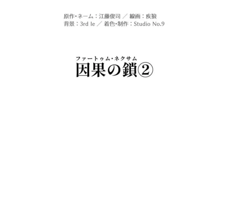 Savior of Divine Blood ~Draw Out 0.00000001% to Become the Strongest~ Chapter 169 Gambar 27