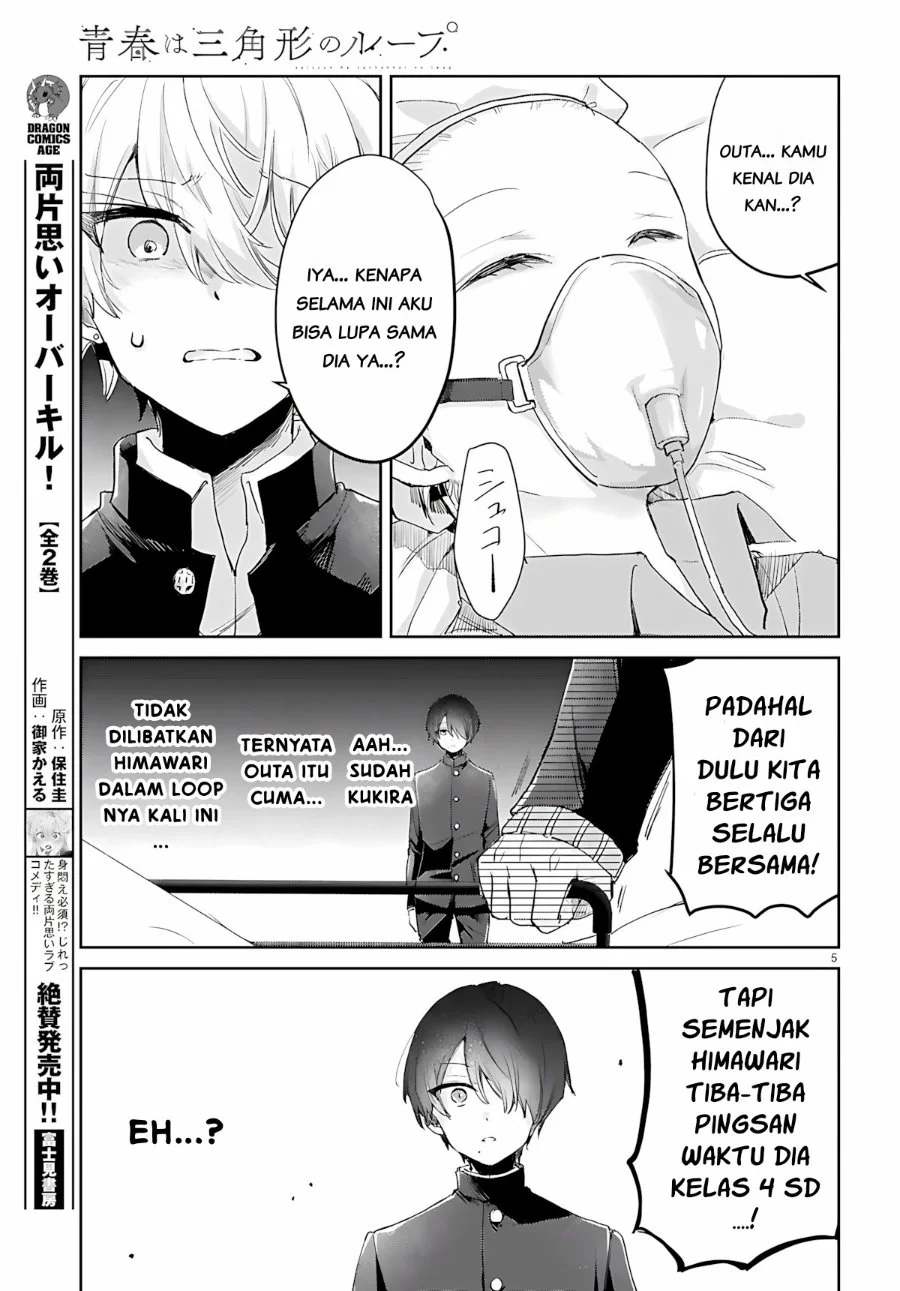 Seishun wa Sankakkei no Loop Chapter 13 Gambar 5