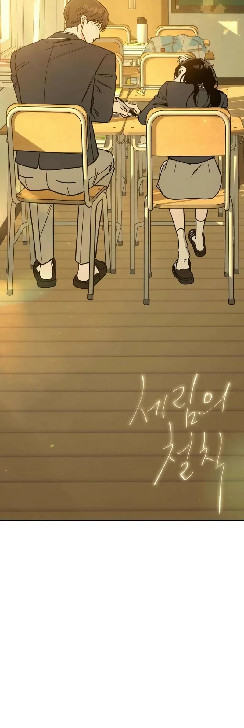 Serim's Golden Rule Chapter 2 Gambar 21