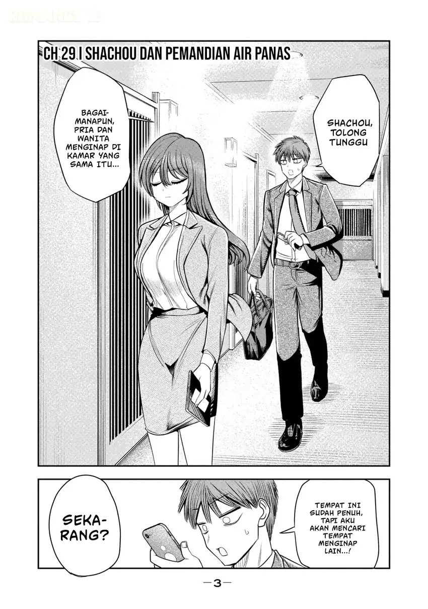 Shachou to Sake to Hoshi Chapter 29 Gambar 7