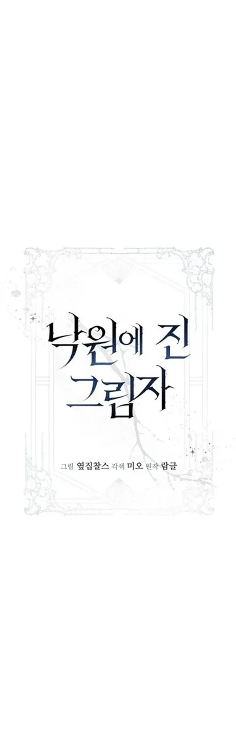 Shadow of Paradise Chapter 17 Gambar 28
