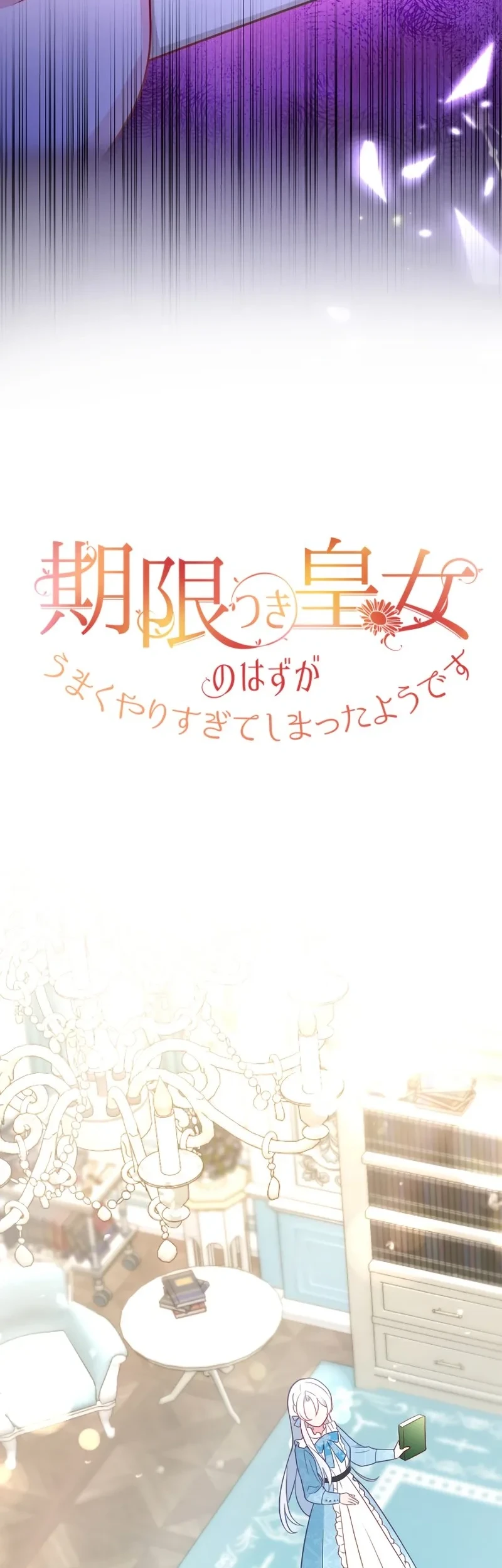 She Was Supposed To Be A Temporary Princess But It Seems She Is Done A Little Too Well Chapter 6 Gambar 15