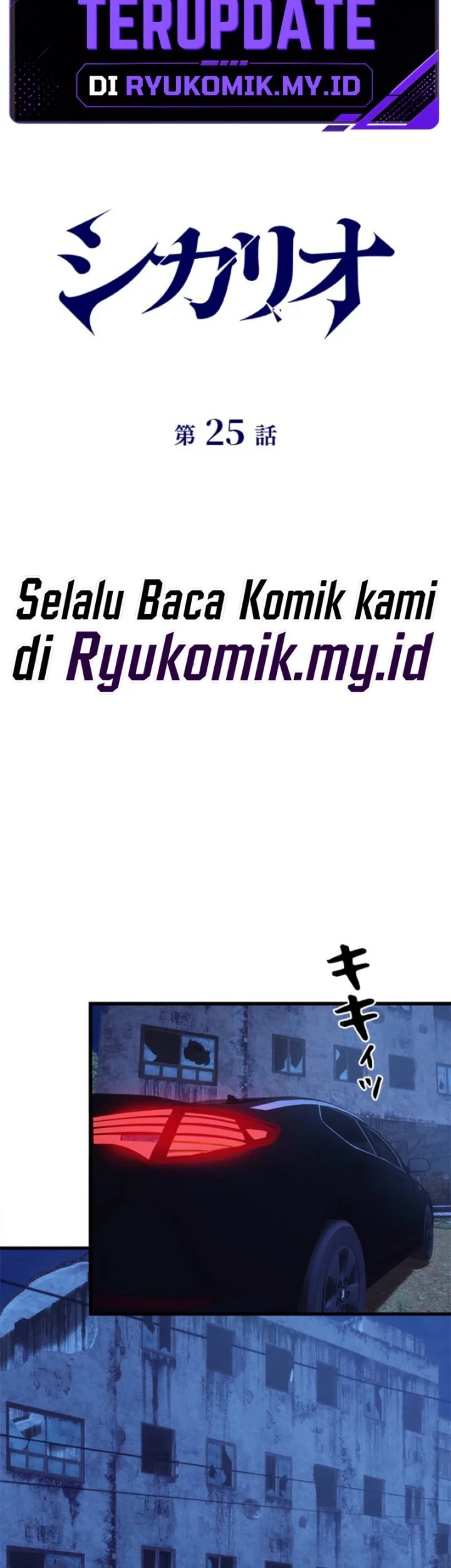 Sicario Chapter 25 Gambar 15