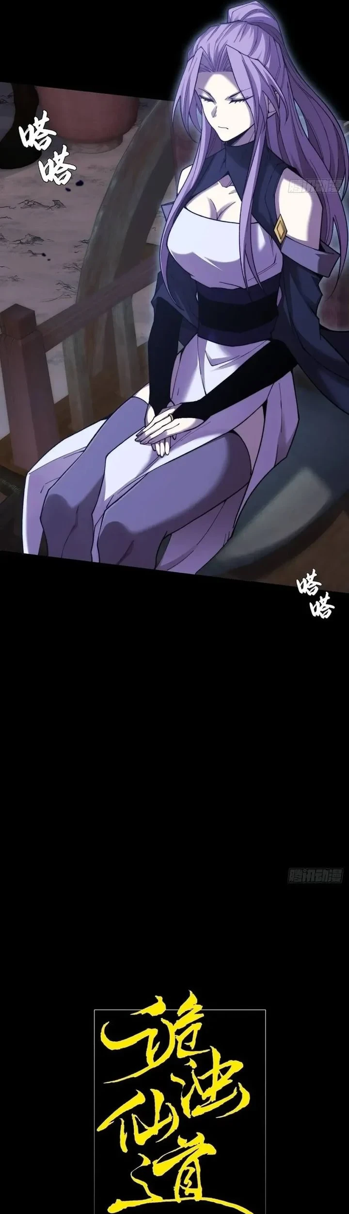 Sinister Immortal Path Chapter 53 Gambar 9