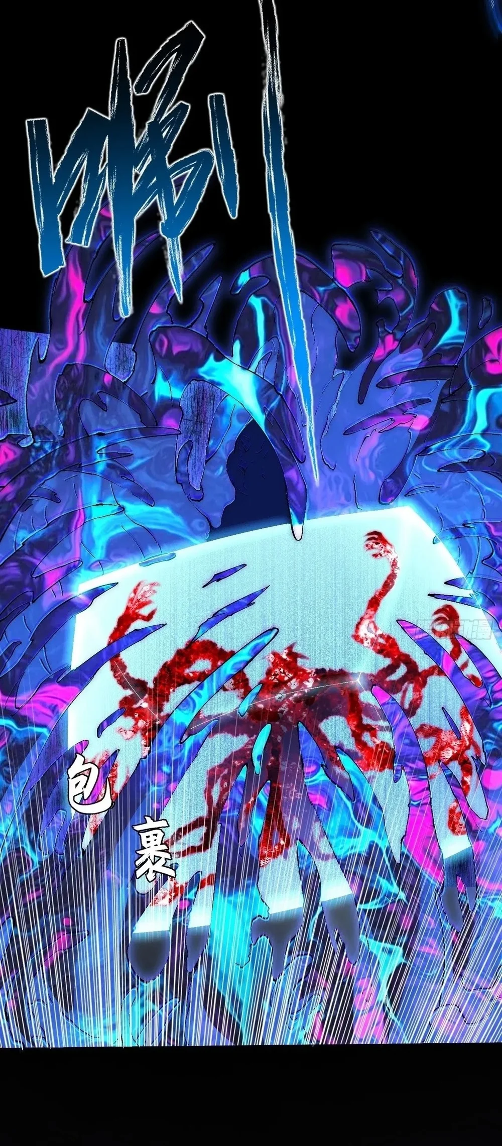 Sinister Immortal Path Chapter 68 Gambar 16