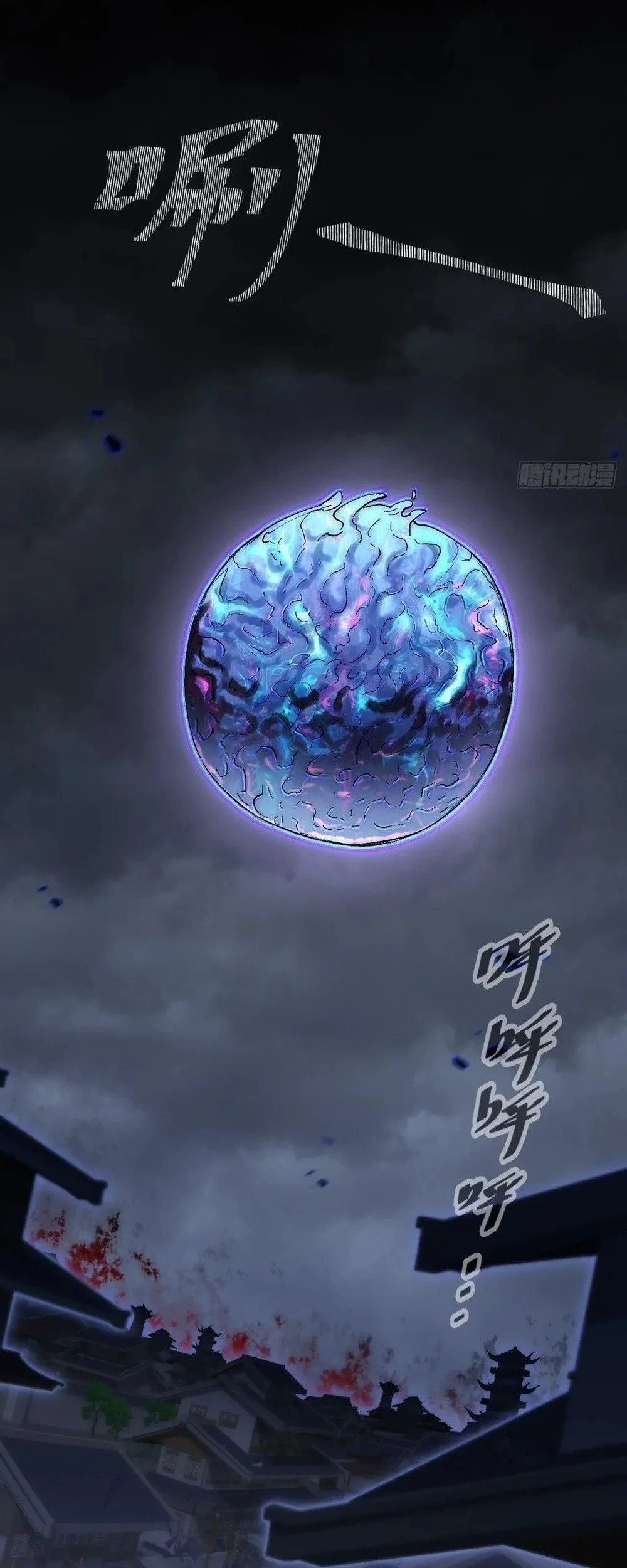 Sinister Immortal Path Chapter 68 Gambar 17