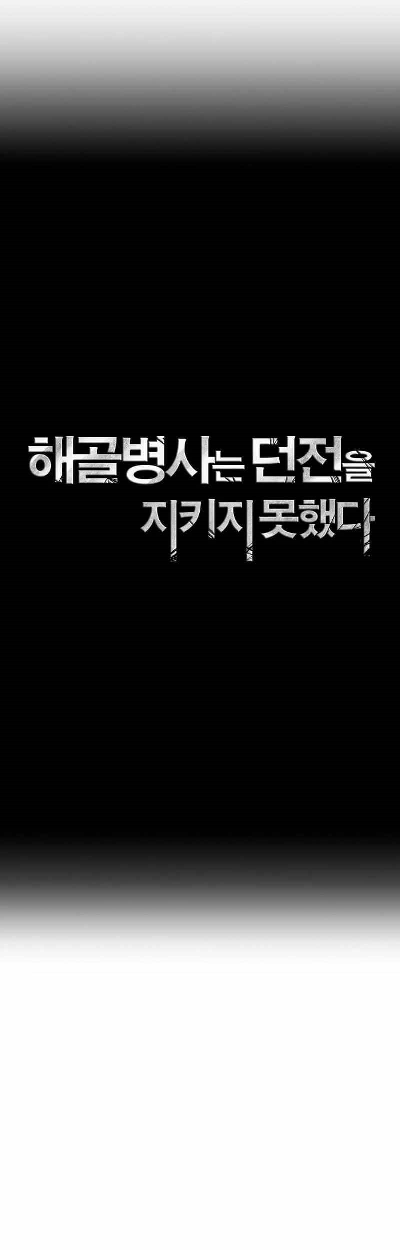 Skeleton Soldier Couldn’t Protect the Dungeon Chapter 270 halaman 17