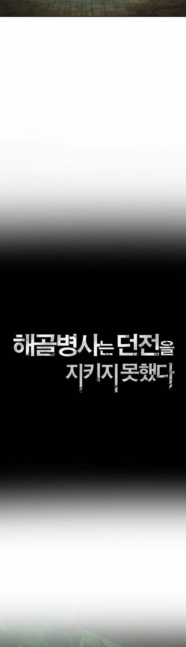 Skeleton Soldier Couldn’t Protect the Dungeon Chapter 344 halaman 21