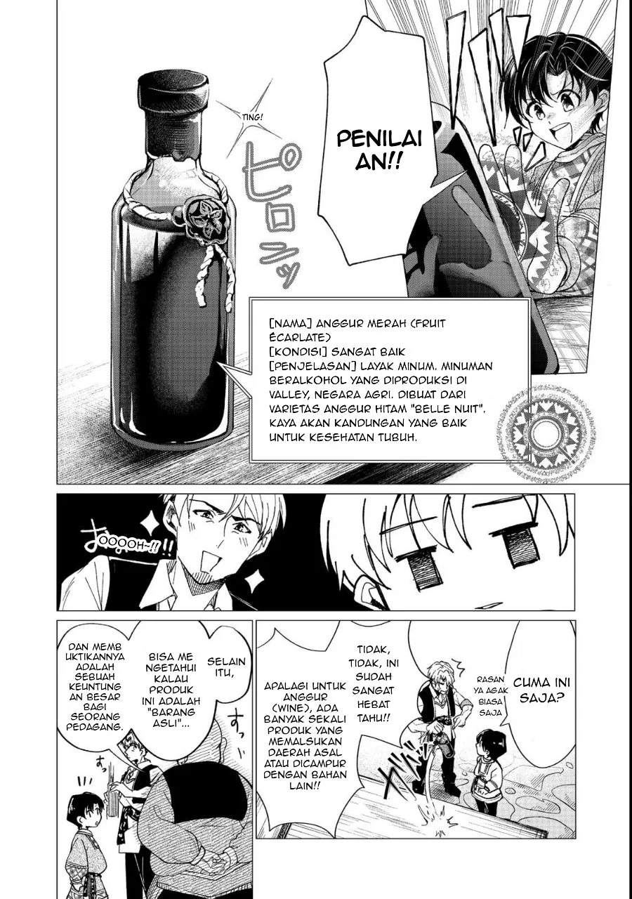 Sofubo Wo Tazunete Iede Kyodai Ni Nin Tabi Haha to No Wakare, Nigiyakana Tabiji Chapter 1 Gambar 12