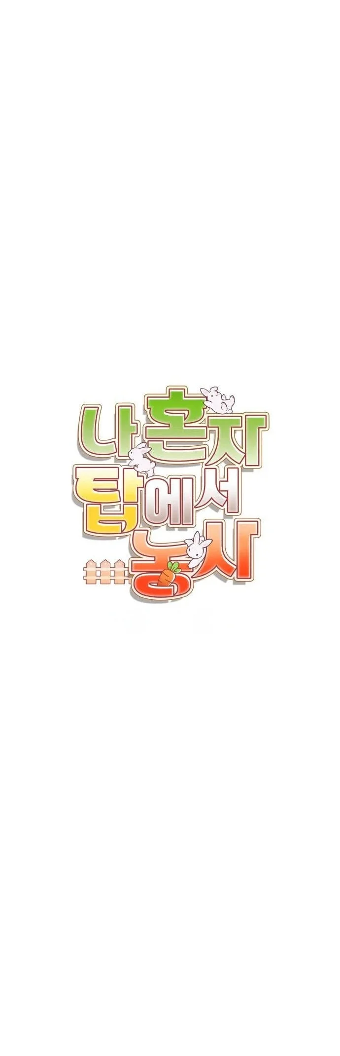 Solo Farming In The Tower Chapter 137 Gambar 22