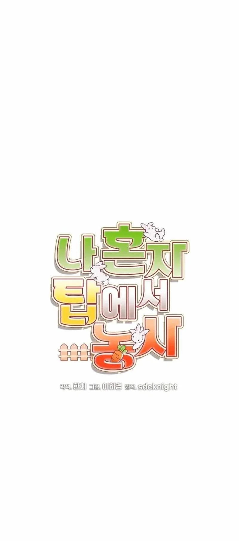 Solo Farming In The Tower Chapter 145 Gambar 26