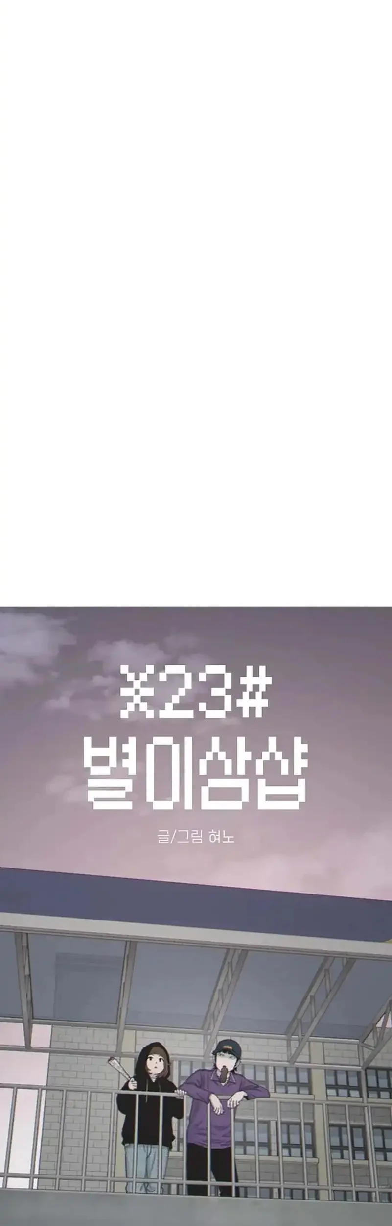 Star Ginseng Store Chapter 208 Gambar 13