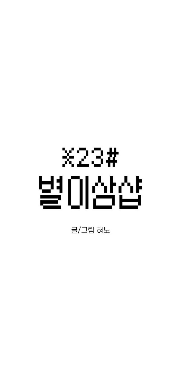 Star Ginseng Store Chapter 44 Gambar 12