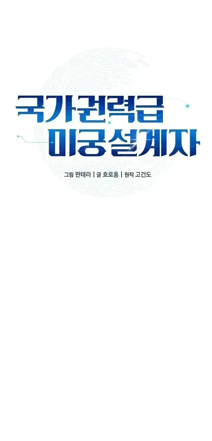 State-Level Labyrinth Designer Chapter 20 - Halaman 18