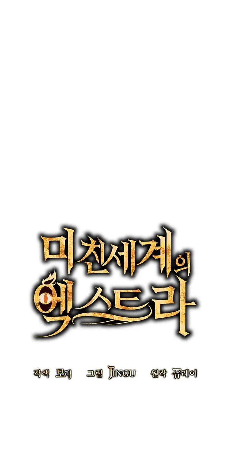 Stuck in a Glitch Novel as an Extra Chapter 65 Gambar 26