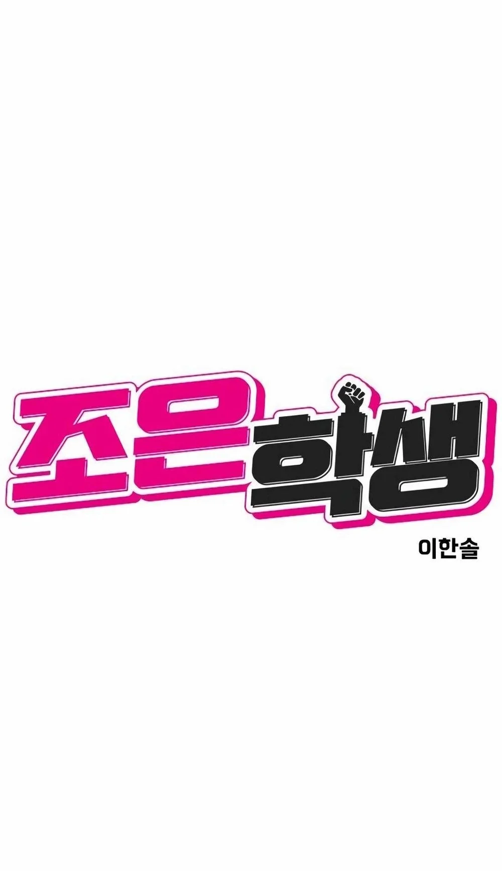 Student Jo-Eun Chapter 4 Gambar 25