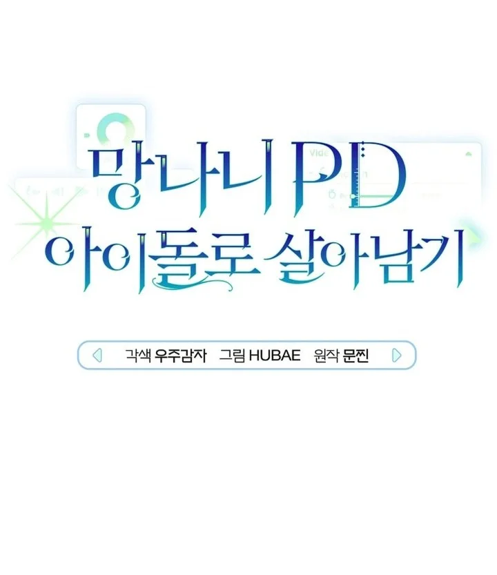Surviving as a PD Idol Chapter 38 Gambar 20