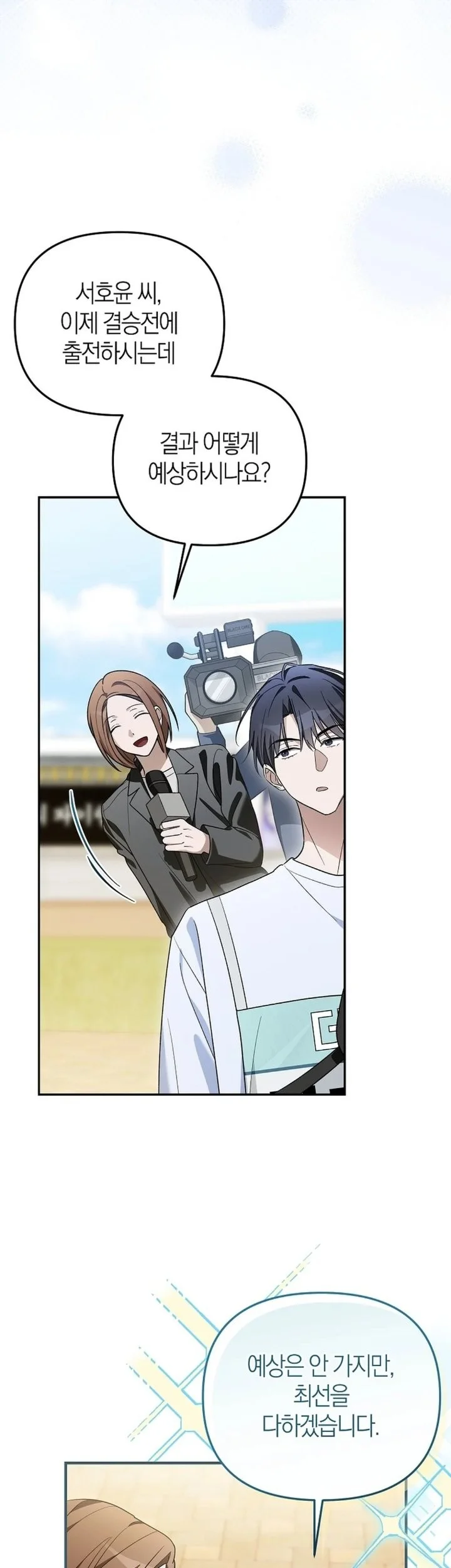 Surviving as a PD Idol Chapter 59 Gambar 19
