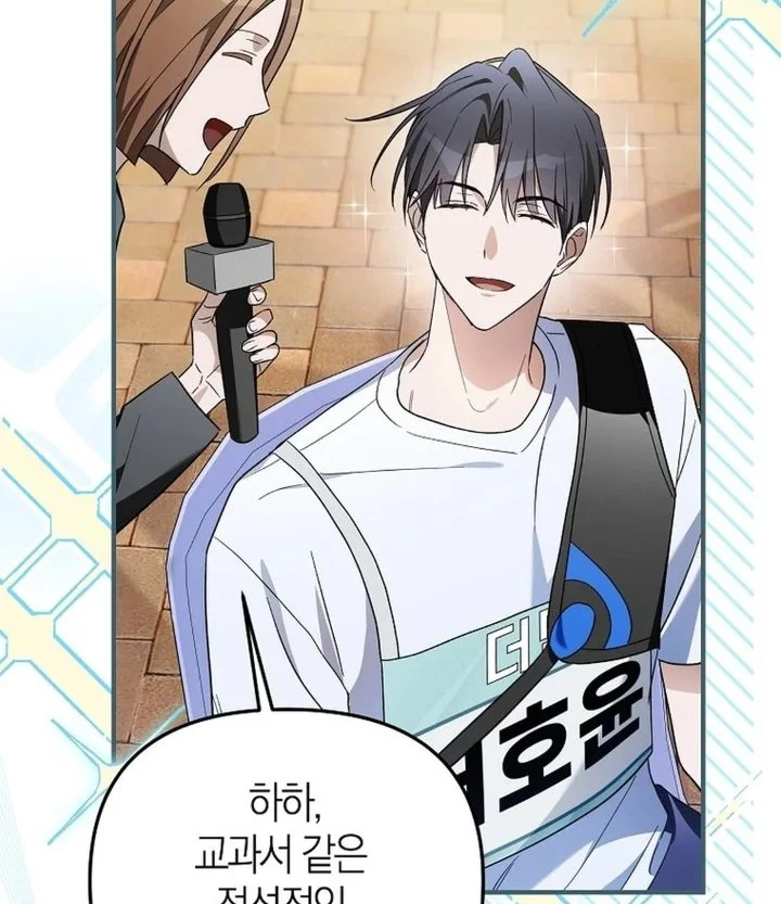 Surviving as a PD Idol Chapter 59 Gambar 20