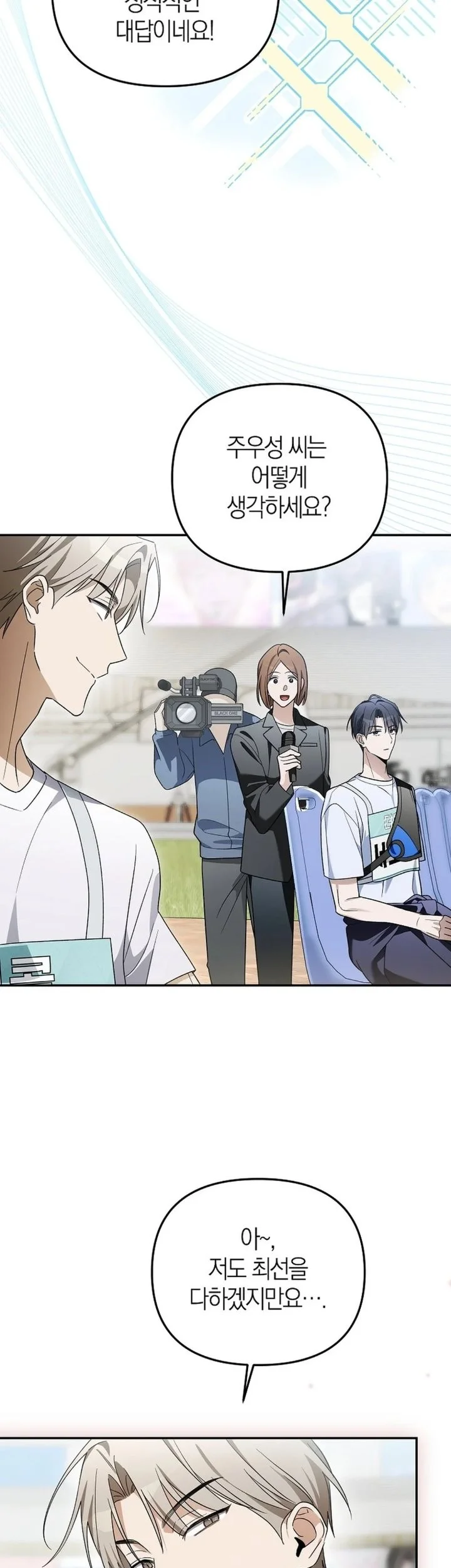 Surviving as a PD Idol Chapter 59 Gambar 21