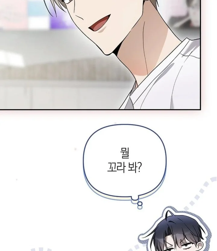 Surviving as a PD Idol Chapter 59 Gambar 22