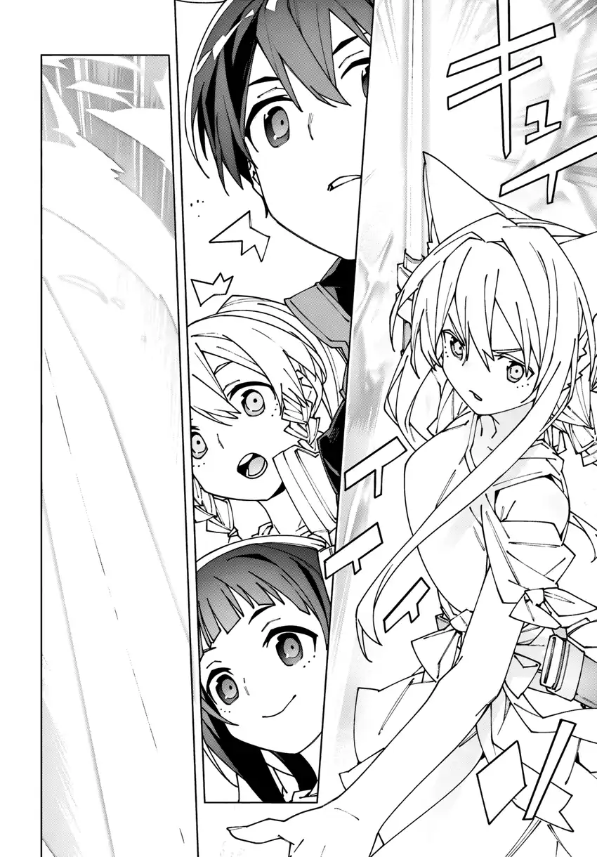 Sword Art Online Unital Ring Chapter 12.2 Gambar 6