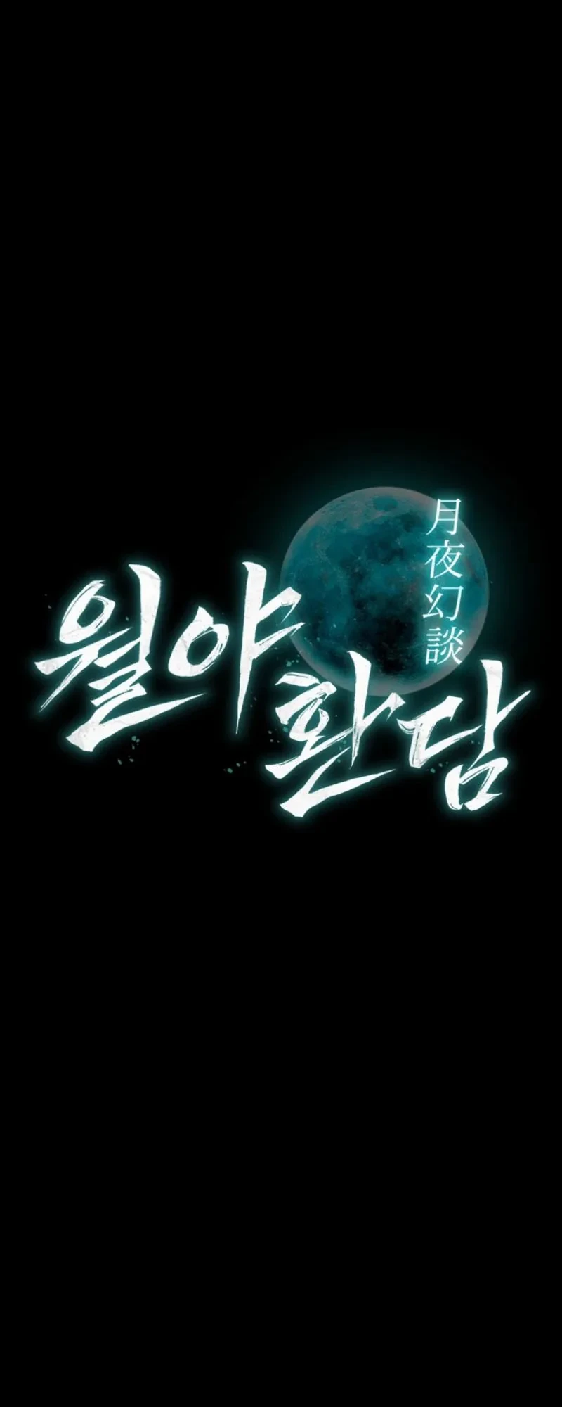 Tales of the Moonlit Night Chapter 19 Gambar 14