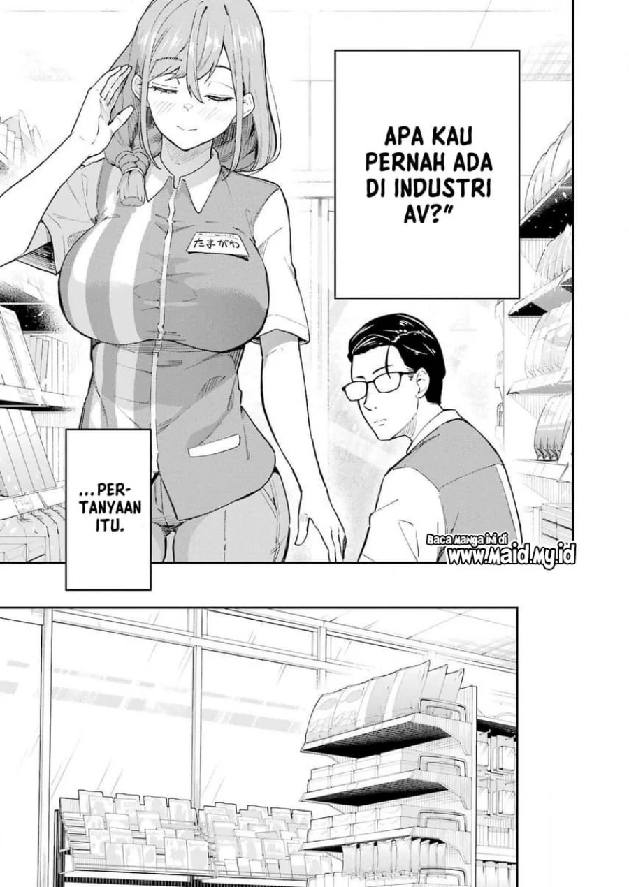 Tamagawa-san Detemashita? Chapter 2 Gambar 7