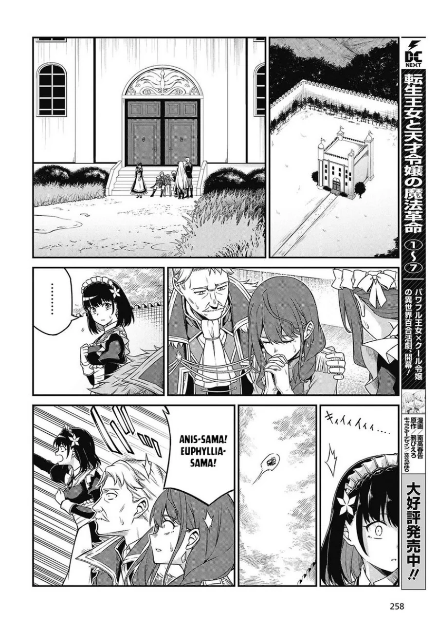 Tensei Oujo to Tensai Reijou no Mahou Kakumei Chapter 44 Gambar 6