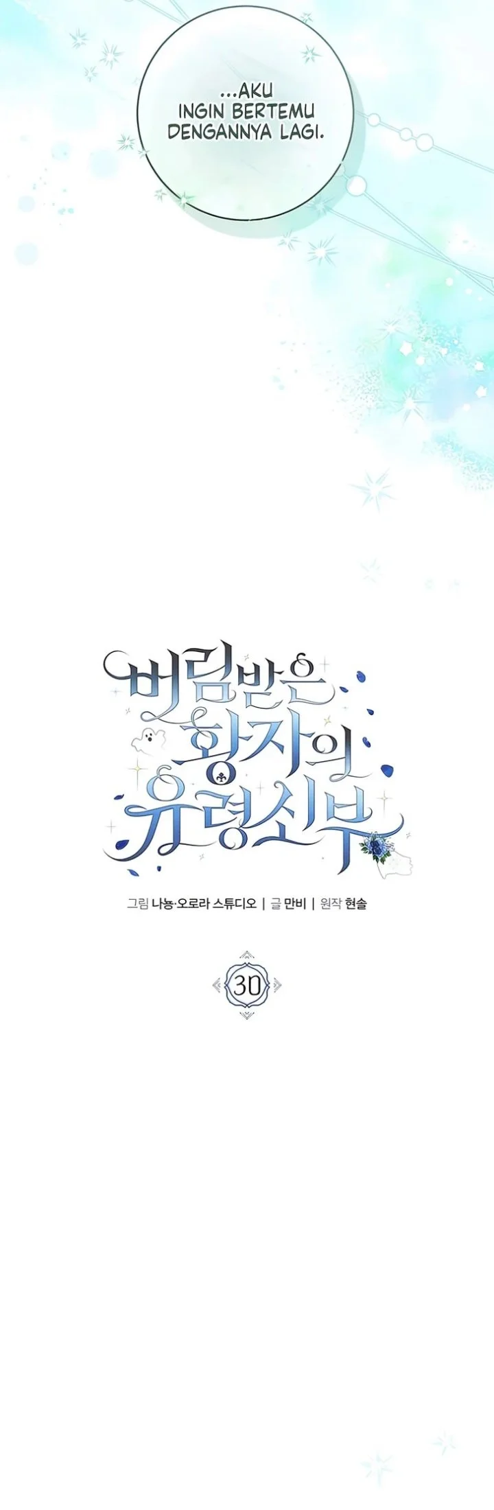 The Abandoned Prince's Ghost Bride Chapter 30 Gambar 12